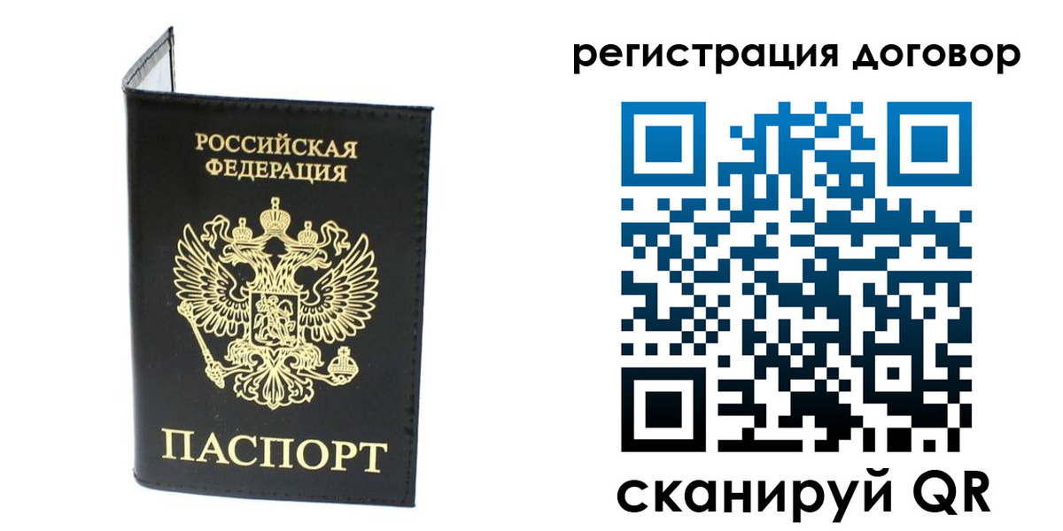 временная регистрация для школы в Владивостоке