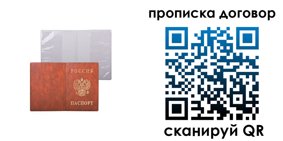 временная регистрация адрес в Владивостоке