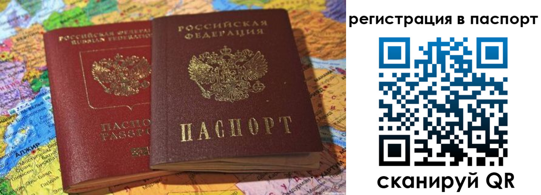 прописка для школы в Владивостоке