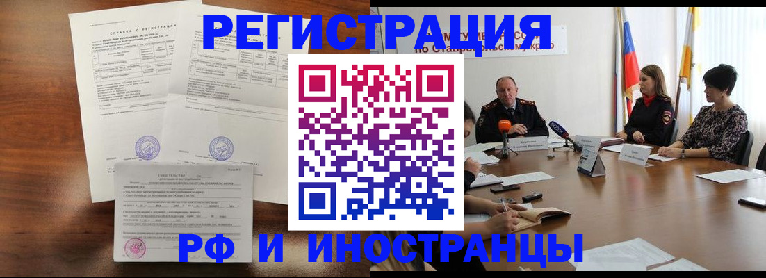 прописка гарантия в Владивостоке