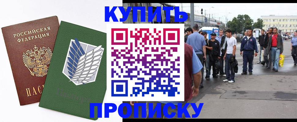 временная регистрация для школы в Владивостоке