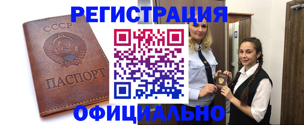 временная регистрация гарантия в Владивостоке