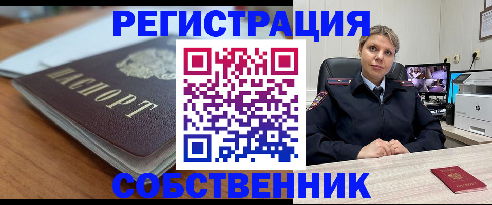 временная регистрация надежно в Владивостоке