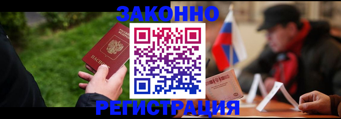 временная регистрация недорого в Владивостоке