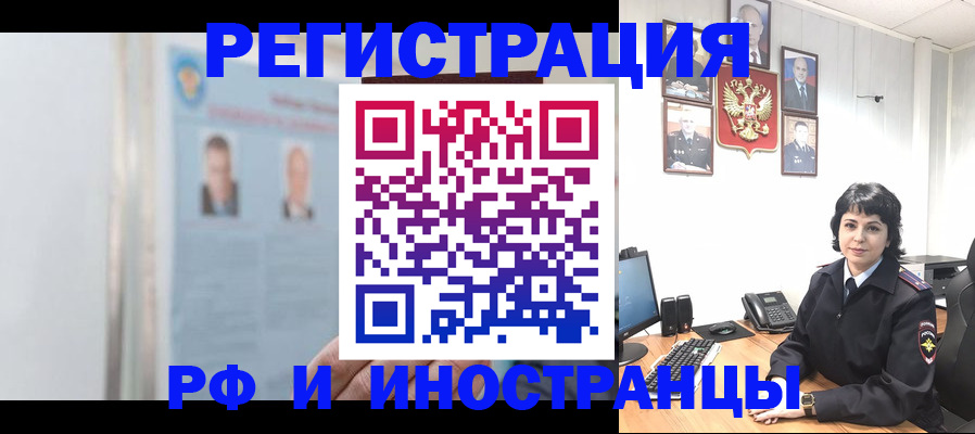 регистрация в Владивостоке