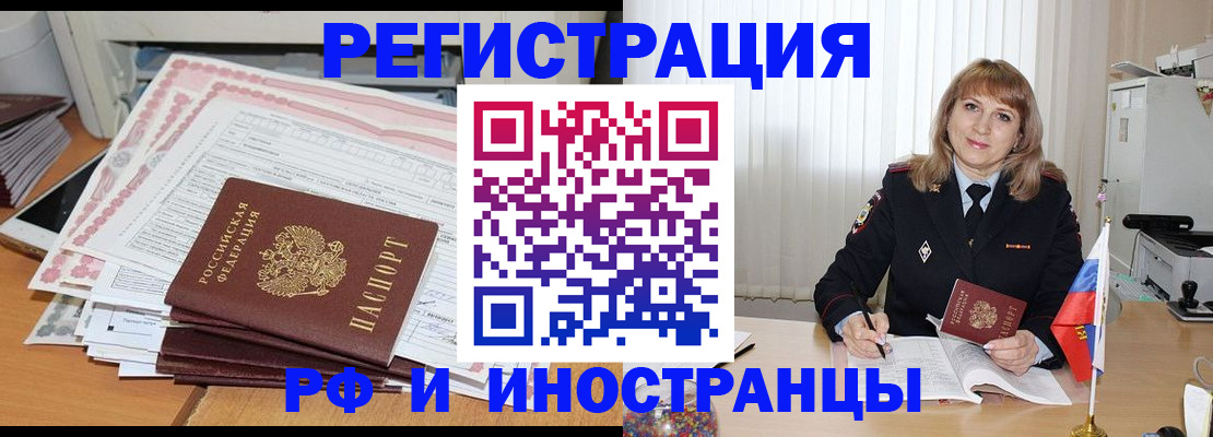 временная регистрация гарантия в Владивостоке