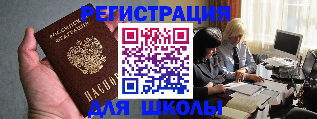 временная регистрация адрес в Владивостоке