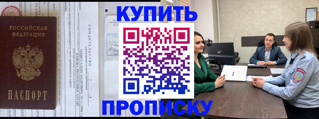 временная регистрация собственник в Владивостоке