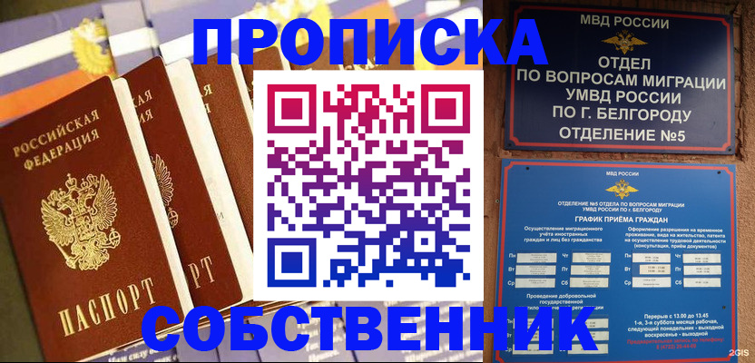 миграционный учет в Владивостоке